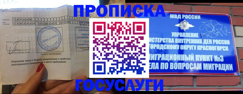 регистрация для дет. сада в Волгореченске